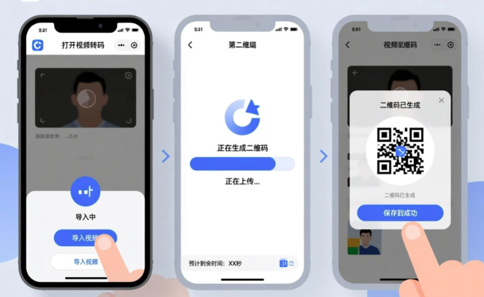 将产品信息的二维码视频免费生成是如何做到的