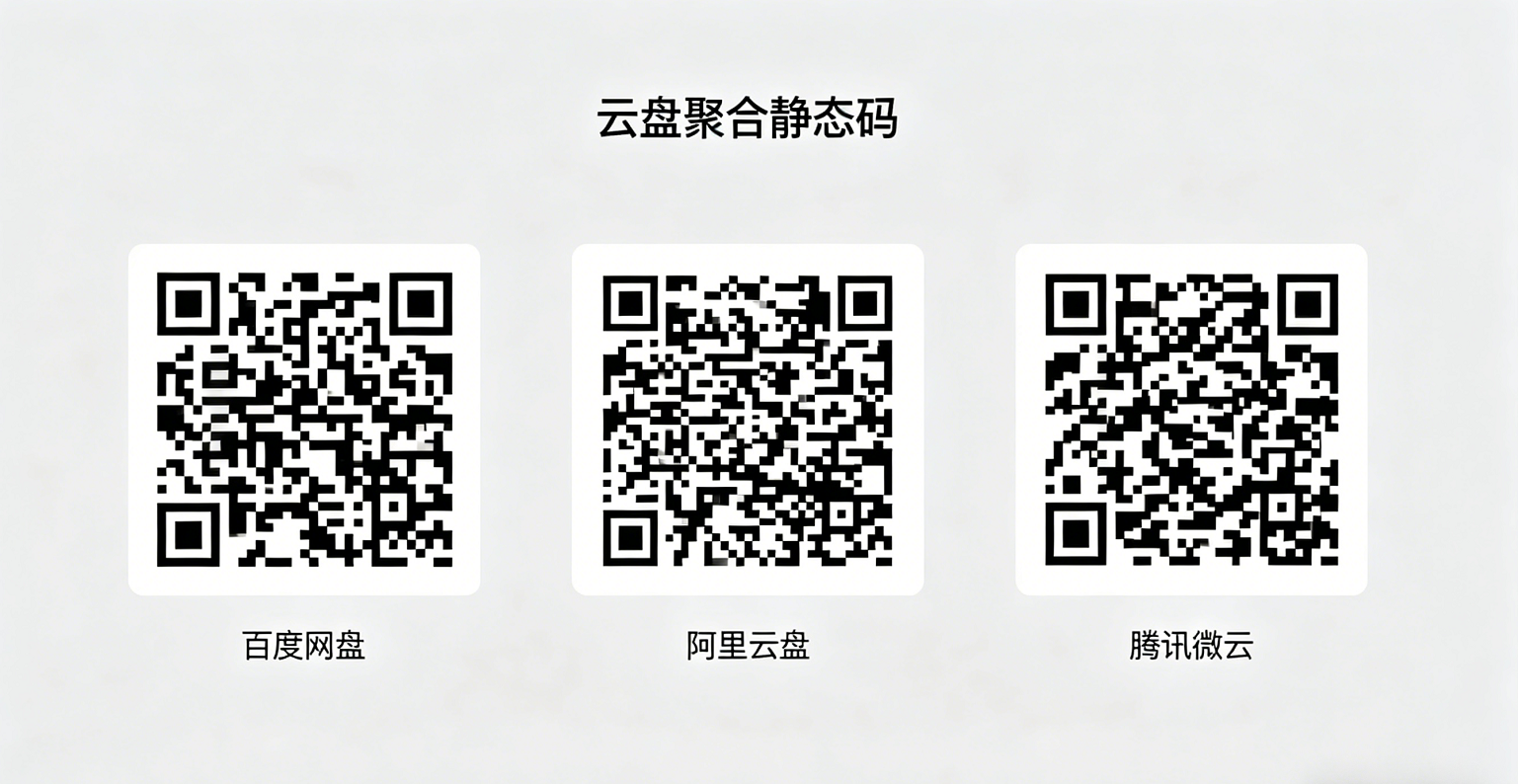 免费多文件转二维码:跳出 “单文件 + 活码” 套路,4 种零成本差异化方案(2026 实测)